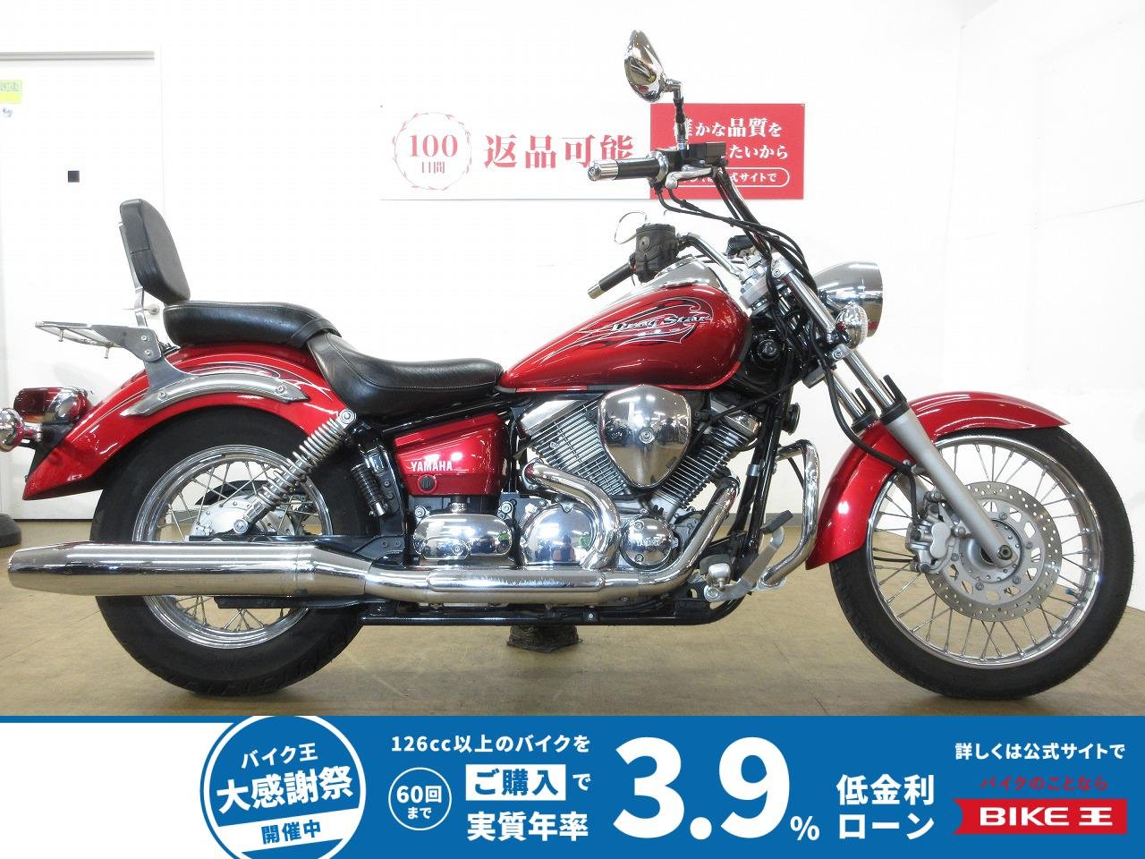 Drag Star 250（ ドラッグスター250）／VG02J型／キャブレターモデル／バックレスト装備