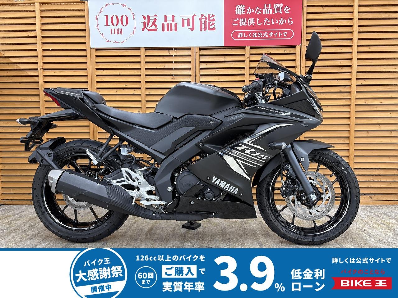 ＹＺＦ−Ｒ１５　ワンオーナー　ローダウンリンク装備
