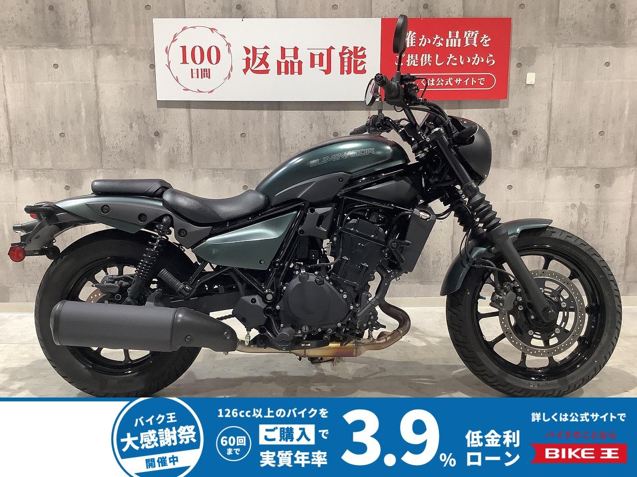 エリミネーター400SE　2025年モデル