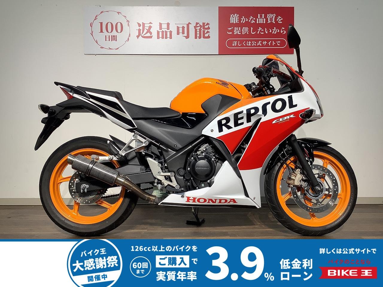 *ＣＢＲ２５０Ｒ　★２０１５年モデル／マルチバー／ＵＳＢポート／ヘルメットホルダー／スリップオンマフラー！!