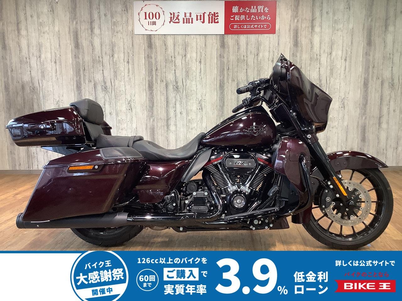 ＣＶＯＦＬＨＸＳＥ１９２０ストリートグライド■トップケース装備