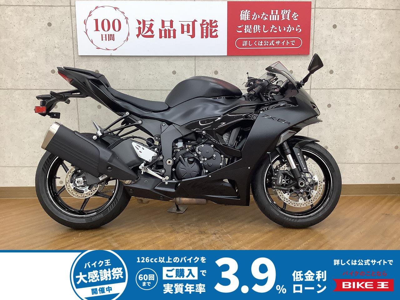  Ninja ZX-6R　2024年モデル　マルチバー　装備