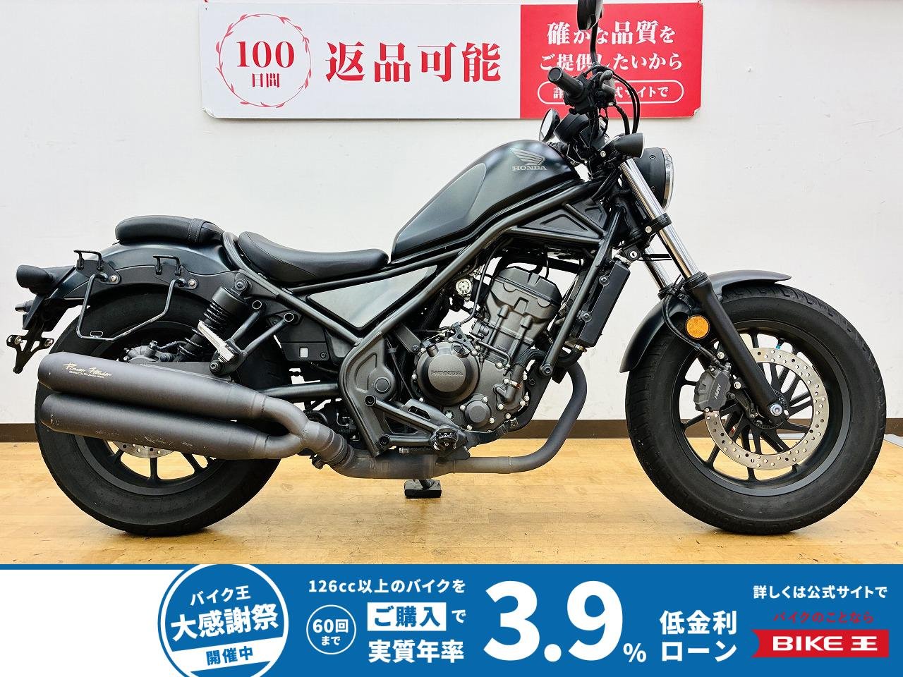REBEL 250　★BEAMS　2本出しパワーヘッダー装備★
