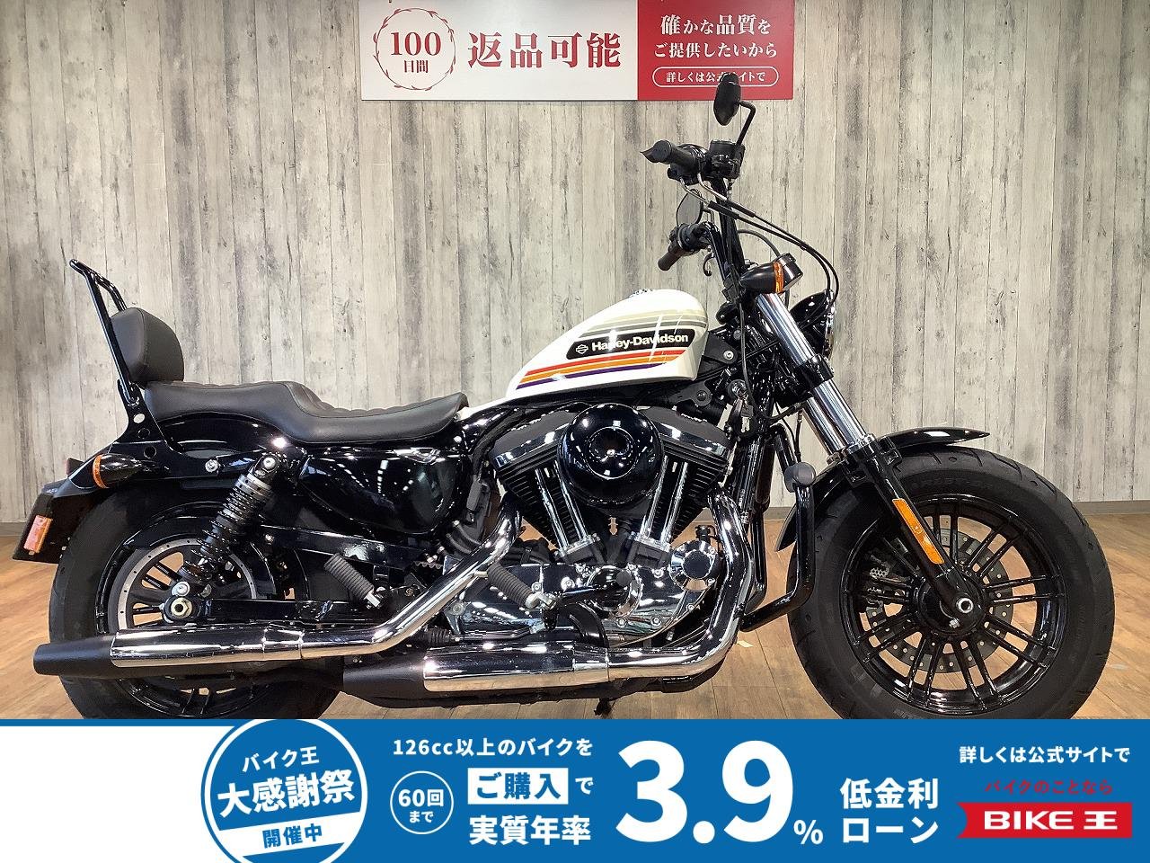 【残価据置　対象】ＸＬ１２００ＸＳフォーティエイトスペシャル■デタッチャブルバックレスト■エンジンガード