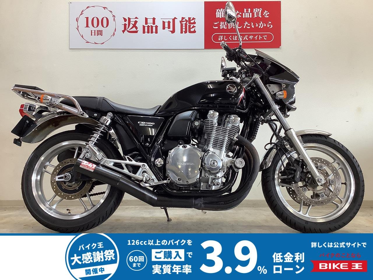 CB1100【USB2口・ビキニカウル装備・ヨシムラマフラーカスタム】！!