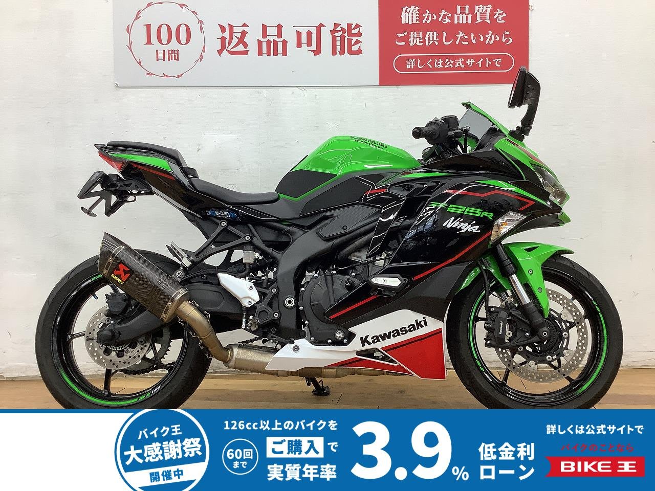ＺＸ−２５Ｒ ＳＥ　★☆アクラポヴィッチサイレンサー　ＯＶＥＲハンドル　アクティブウィンカーキット装備☆★