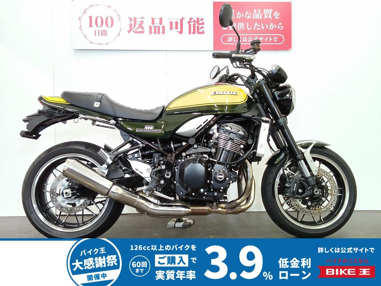 Z900RS Yellow Ball Edition　武蔵改ハンドル装備　スペアキーあり　2024年モデル　！!