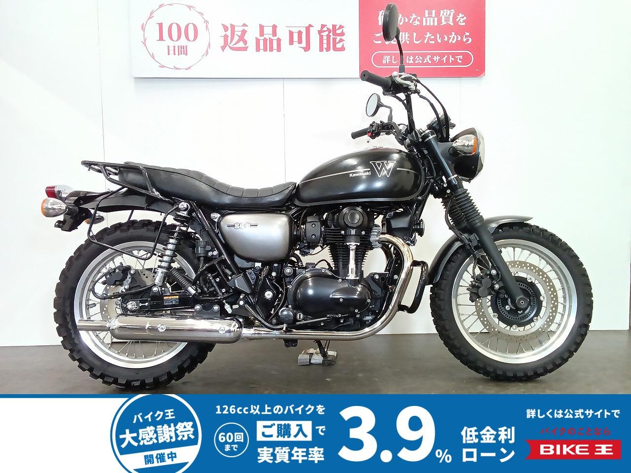 W800 STREET　W800ストリート　2020年モデル　エンジンガード装備　スペアキーあり！!
