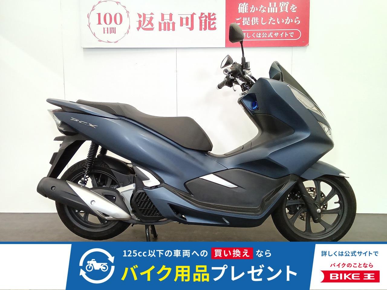 PCX　2020年モデル　ハンドルブレース装備　スペアキーあり！!