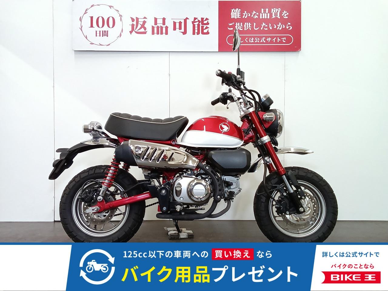 MONKEY 125　モンキー125　2019年モデル　スペアキーあり！!