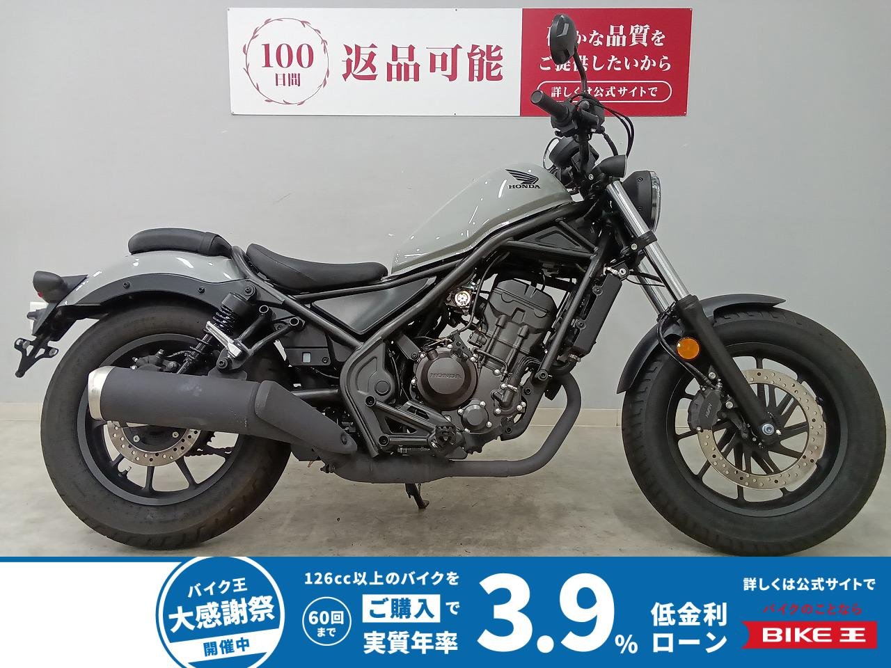 REBEL 250　2023年モデル　サイドバック　USBポート！!