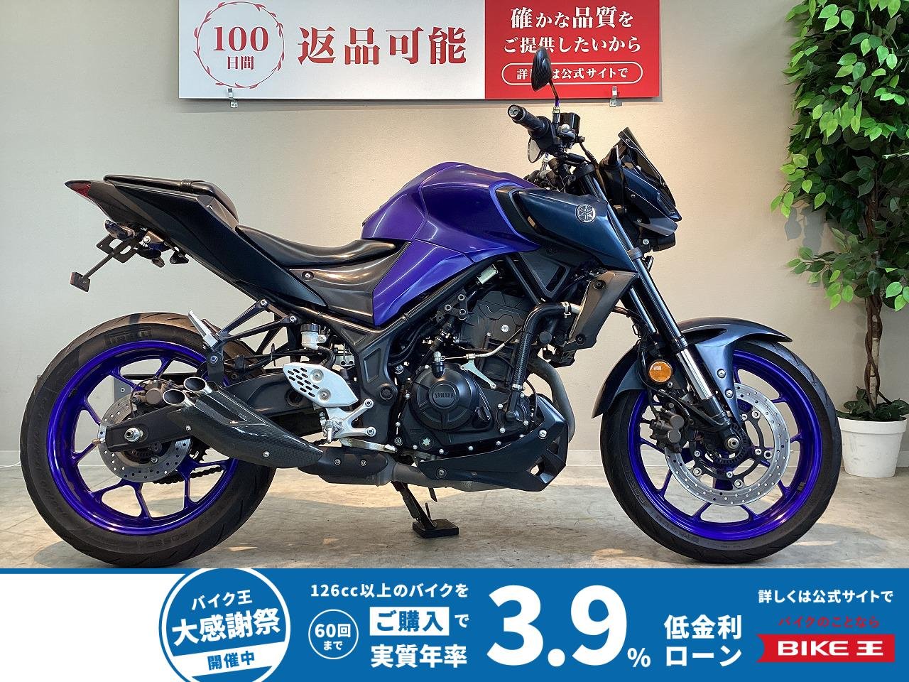 ＭＴ−２５　プラナス製マフラー　フェンダーレス！!