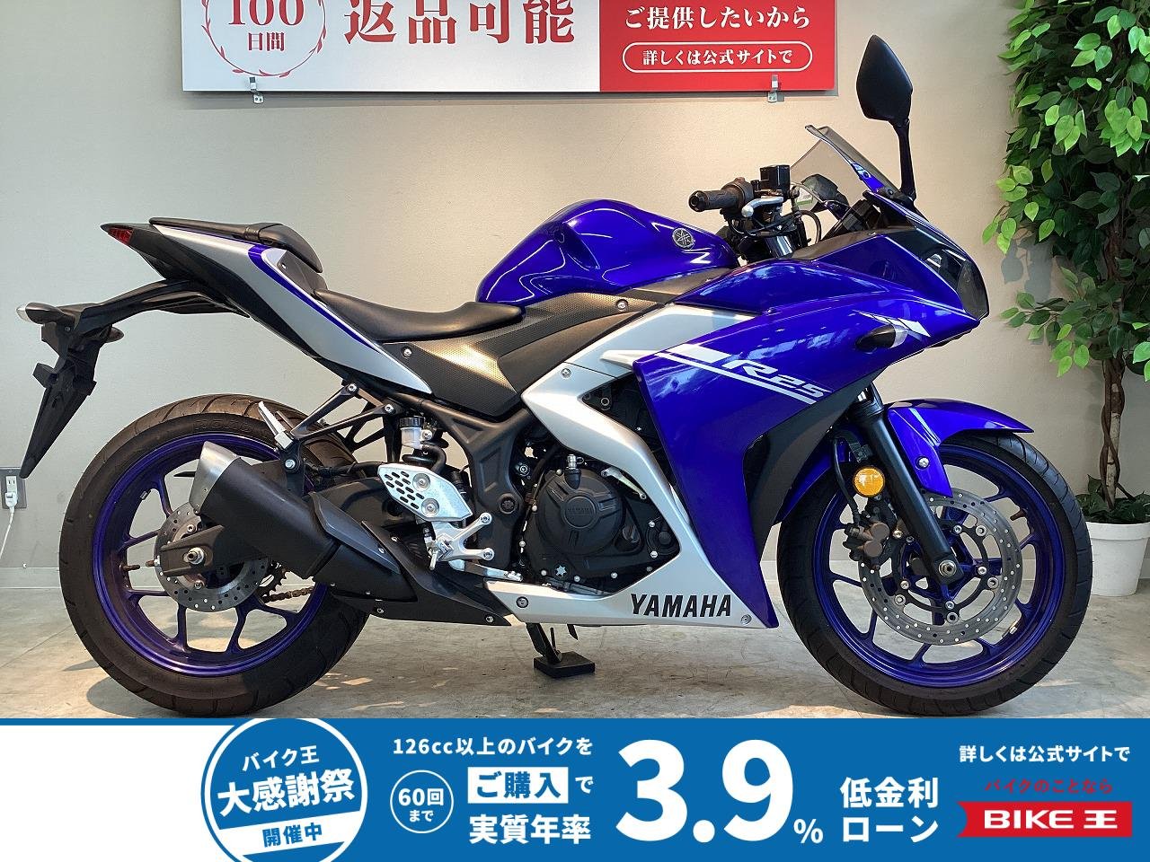 ＹＺＦ−Ｒ２５　２０１７年モデル　ＲＧ１０Ｊ型！!