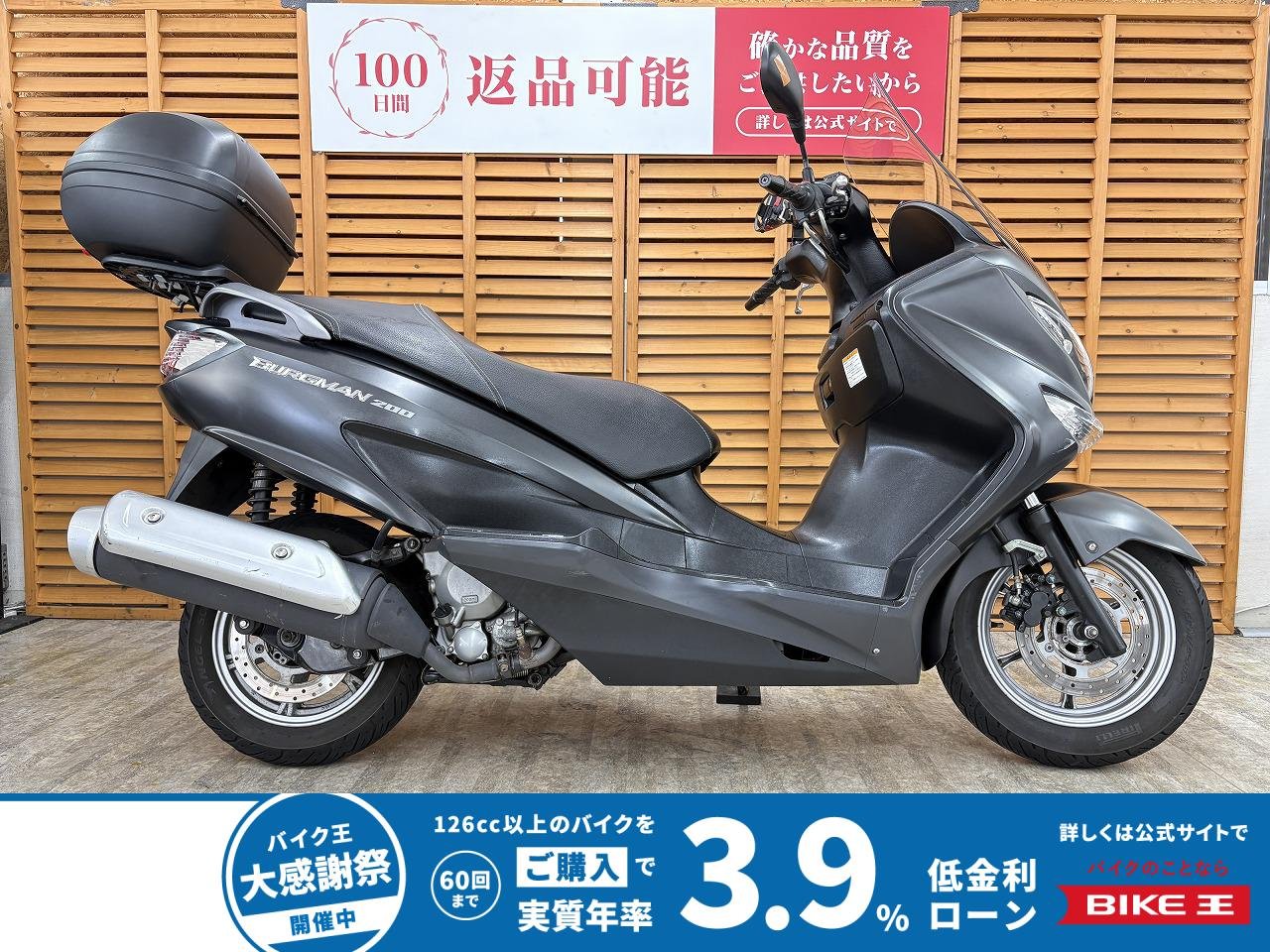 バーグマン２００　２０１５年モデル　トップケース装備！!