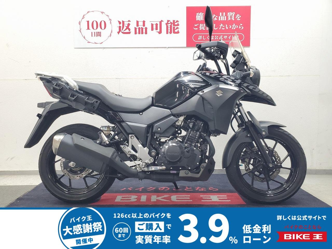 Vストローム250　2019年モデル　ノーマル車！!
