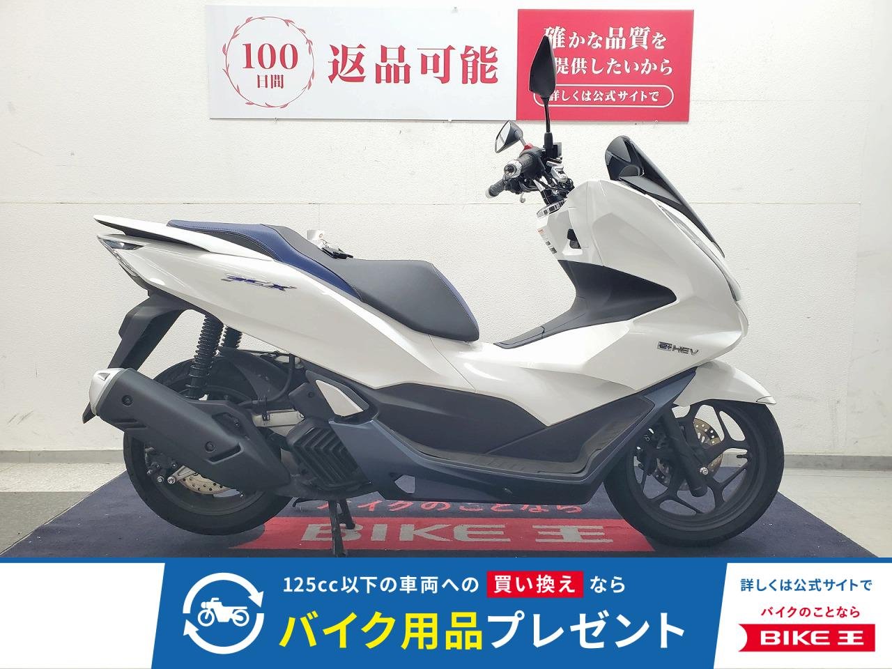 PCX e:HEV　2021年モデル　ワンオーナー　ノーマル車！!