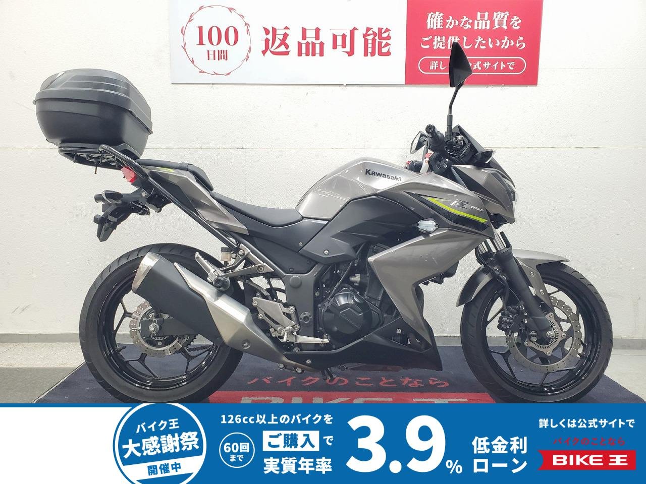 Z250　2017年モデル　エンジンスライダー　GIVIリヤボックス装備！!