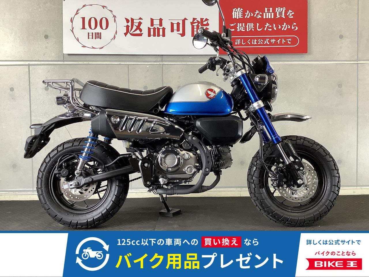 モンキー１２５　フロントカウル　リアキャリア付き　２０２２年モデル！!