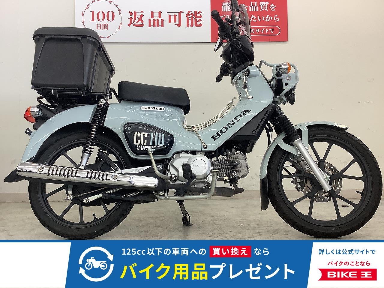 クロスカブ110　リアボックス・スクリーン・ナックルバイザー！!