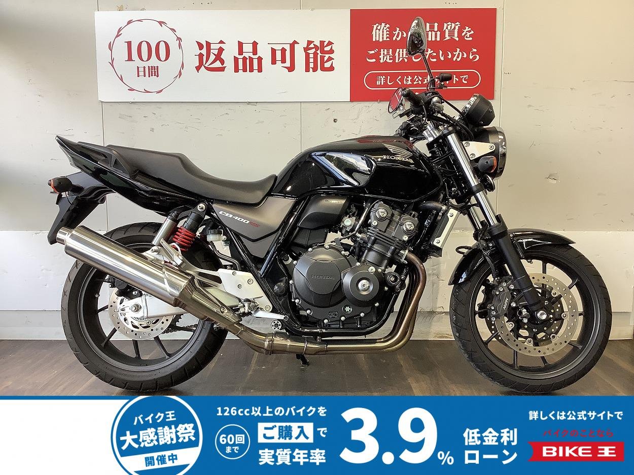 CB400 SUPER FOUR HYPER VTEC Revo【初心者からベテランまで問わず愛される1台！】！!