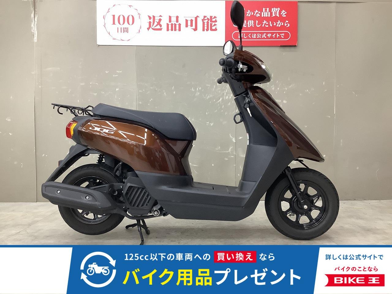 JOG　2021年モデル！ノーマル車両！スペアキーあり！