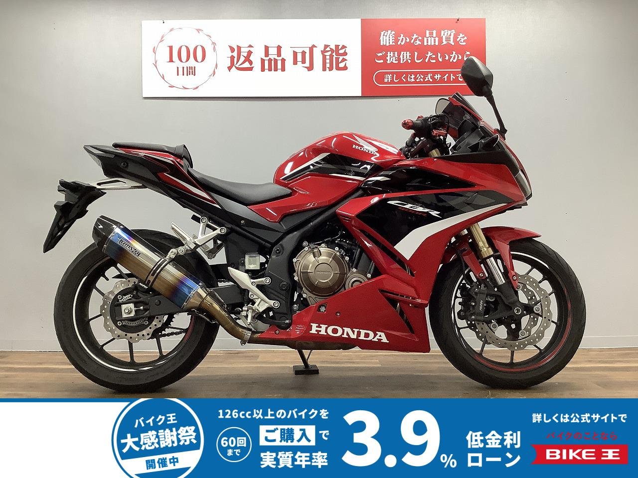 ＣＢＲ４００Ｒ　ＢＭＳ−Ｒマフラー