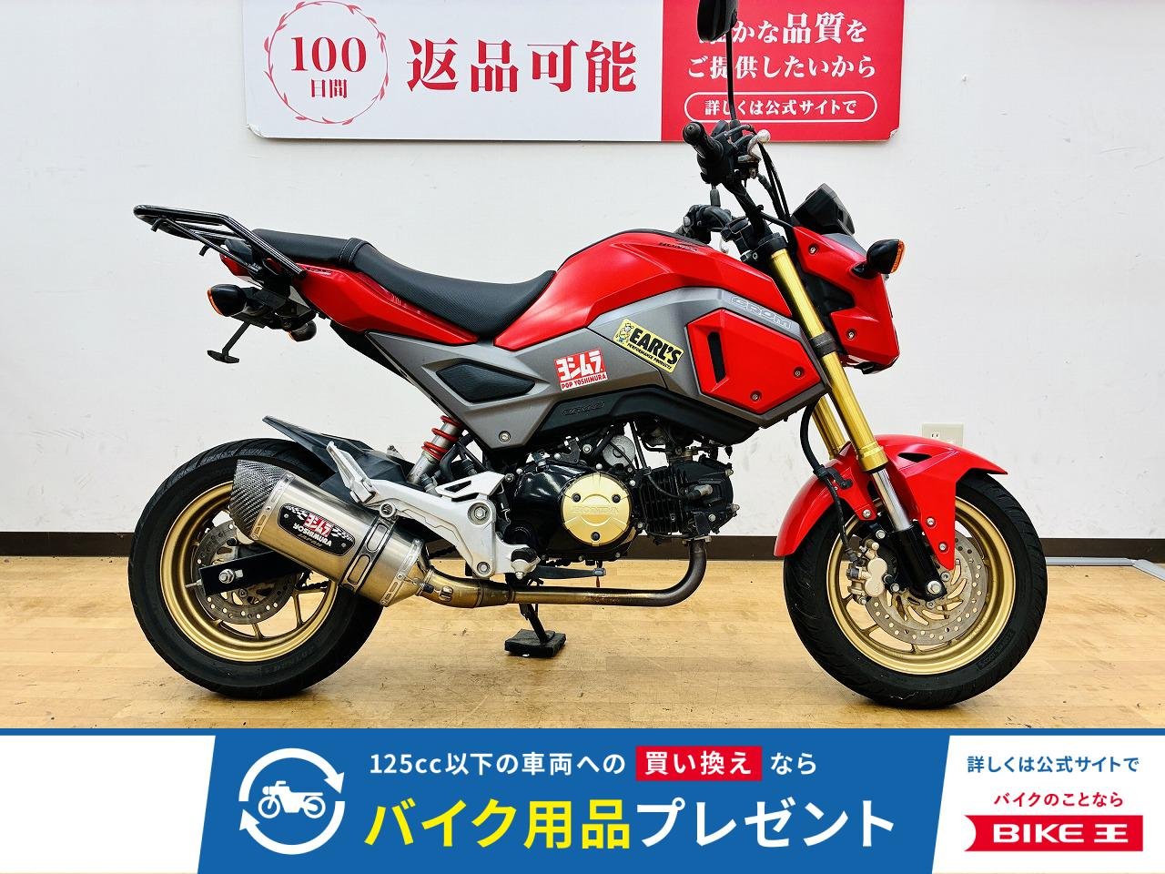 GROM　★ヨシムラMF/フェンダーレス・Rキャリア・充電ケーブルソケット装備★！!