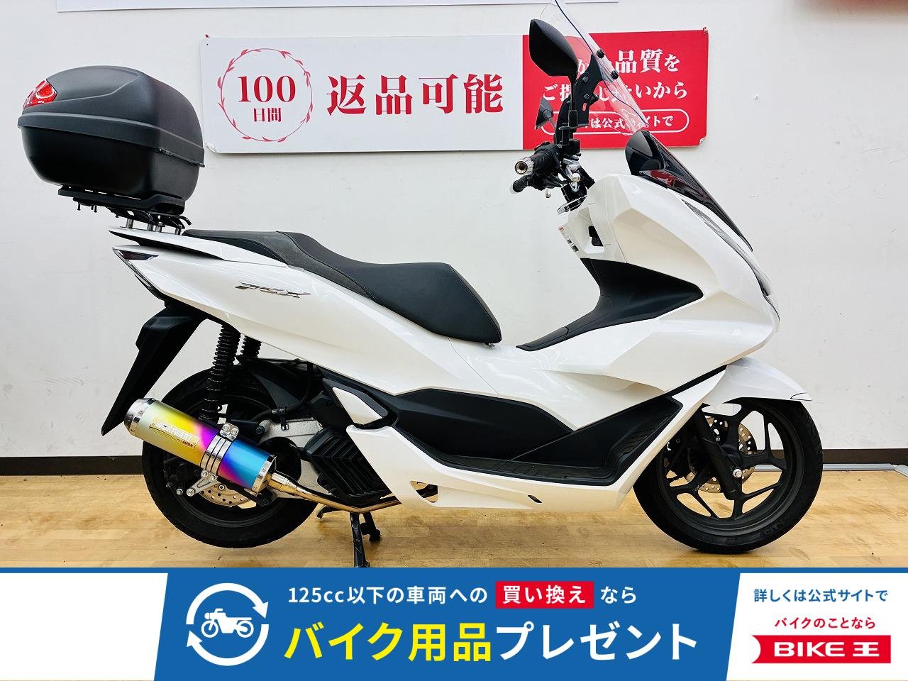  PCX　★モリワキMF・スクリーン・Rボックス装備★　通勤通学に！!