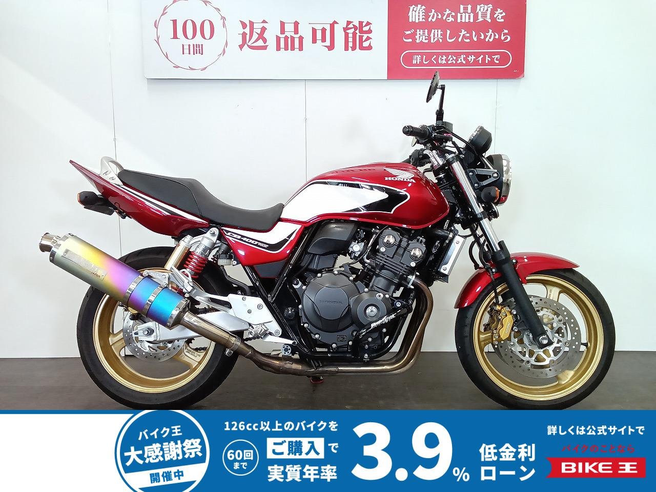 CB400 SUPER FOUR HYPER VTEC Revo　モリワキスリップオン　フェンダーレス！!