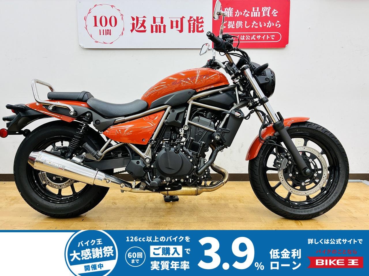  ELIMINATOR　★EGスライダー・モリワキサイレンサー・グラブバーカスタム★　高年式低走行！！!