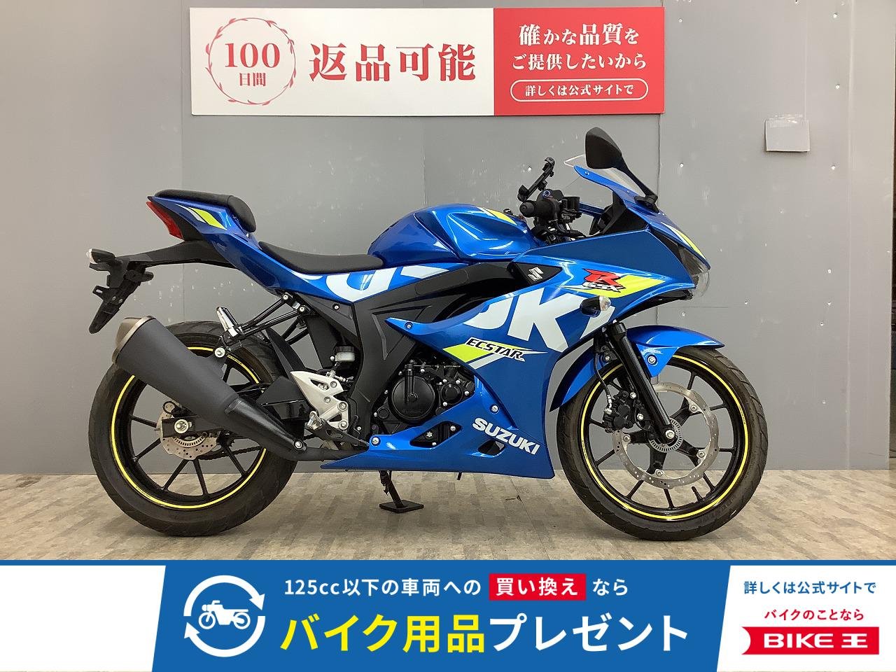  GSX-R125 2019年モデル・DL33B型 ワンオーナー・マルチバー付き