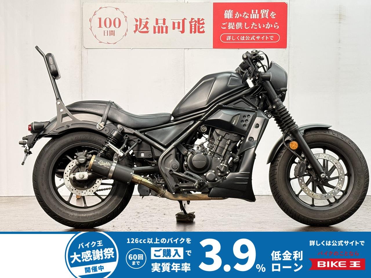 レブル２５０Ｓエディション　２０２１年モデル　ディアブロカスタム　ドライブレコーダー付き