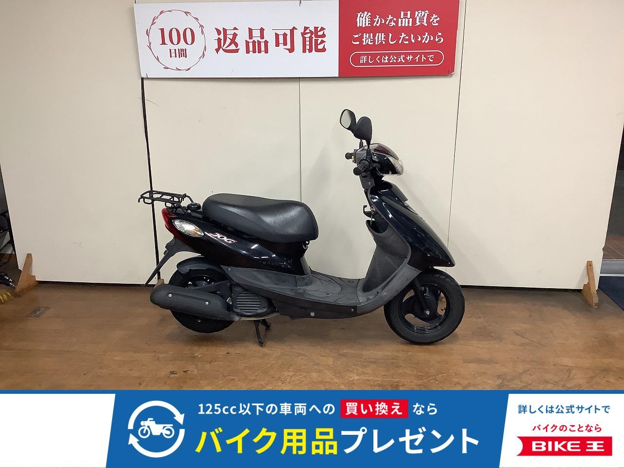 JOG　ヤマハ製造モデル！!