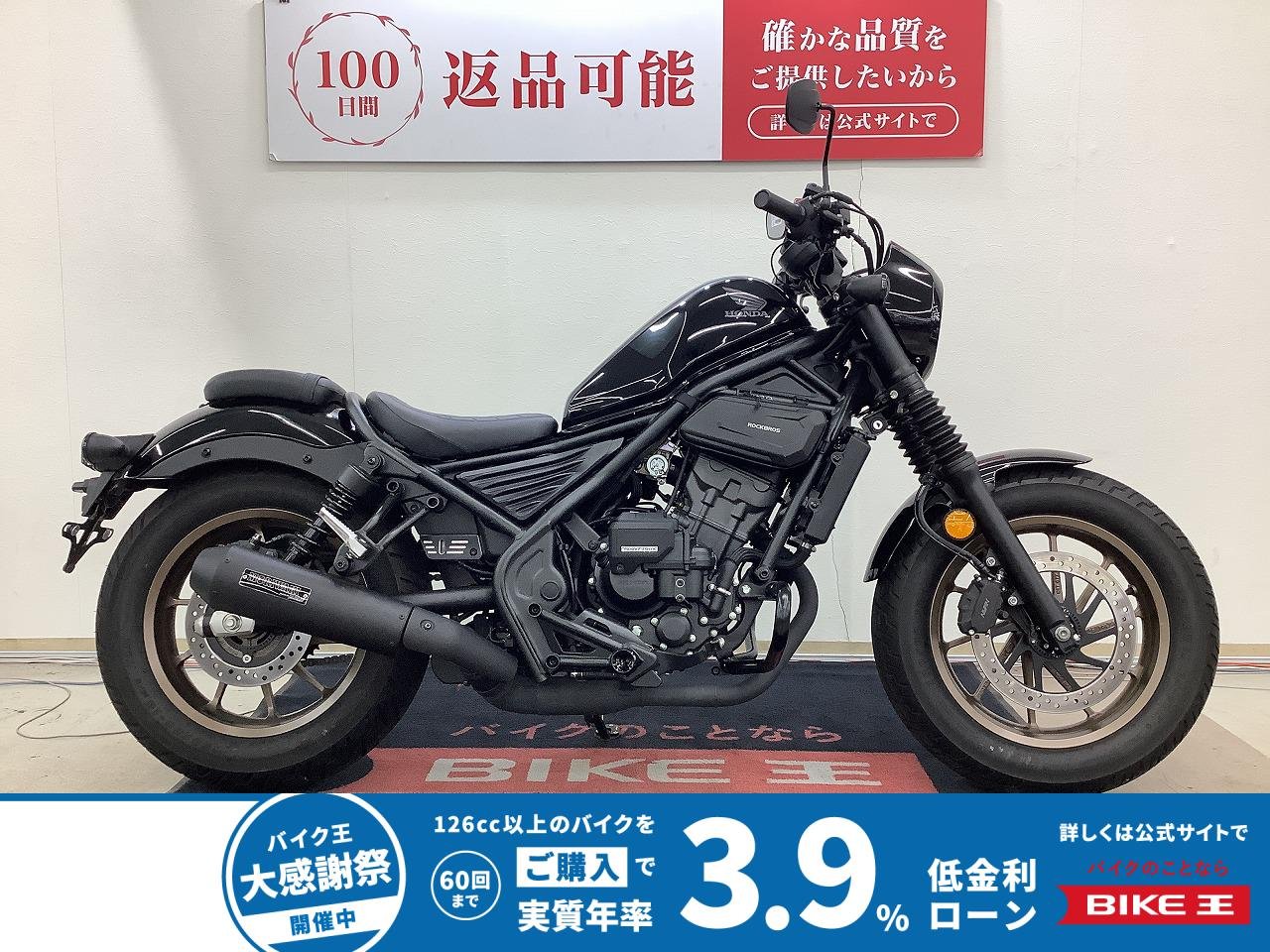 レブル２５０　Ｓエディション　Ｅクラッチ搭載モデル