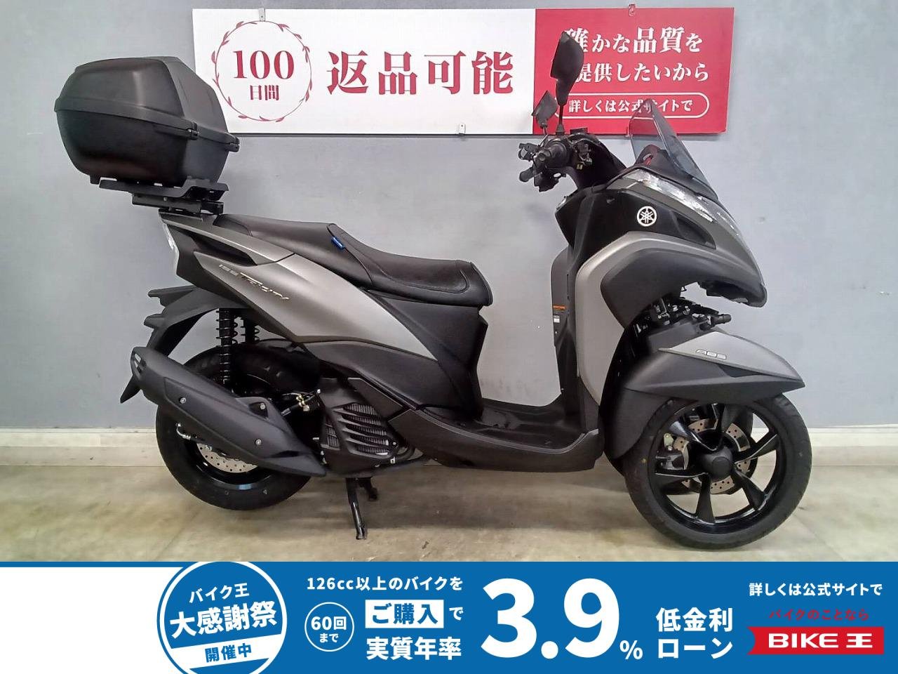 トリシティ155A これからのバイクのカタチはこの1台でととのった！嬉しい低走行なワンオーナー車は装備もお得にととのいました☆！!