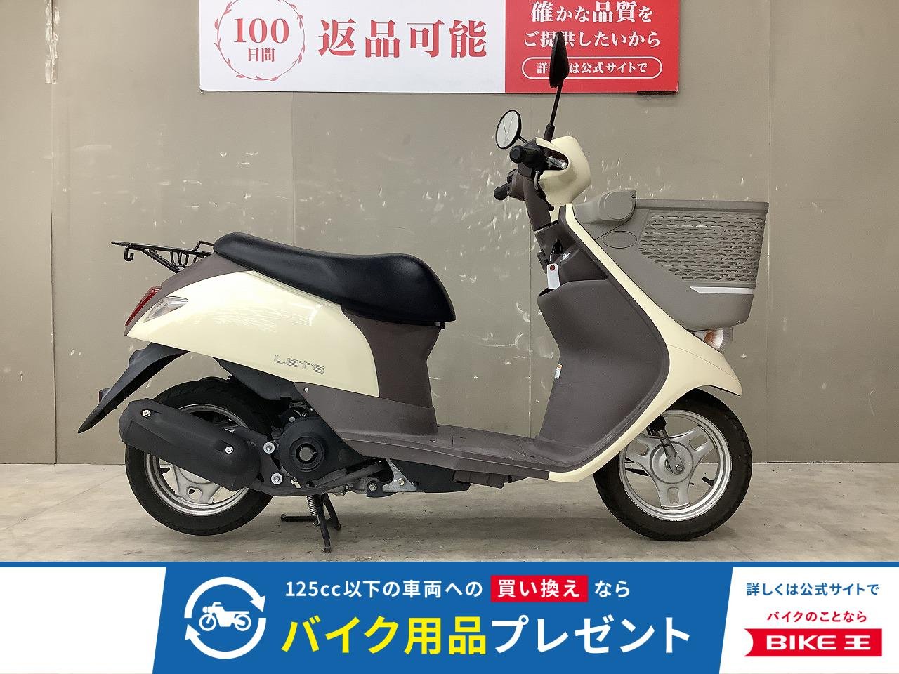 レッツバスケット　2015年モデル！サイドスタンド装備！