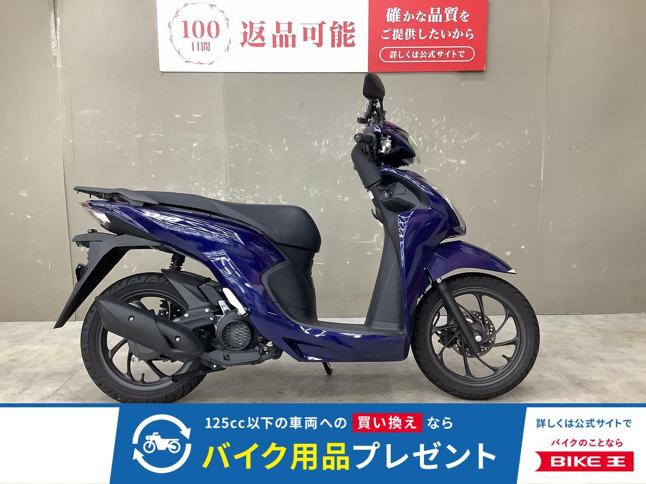 Dio110　2025年モデル！スマホホルダー付き！