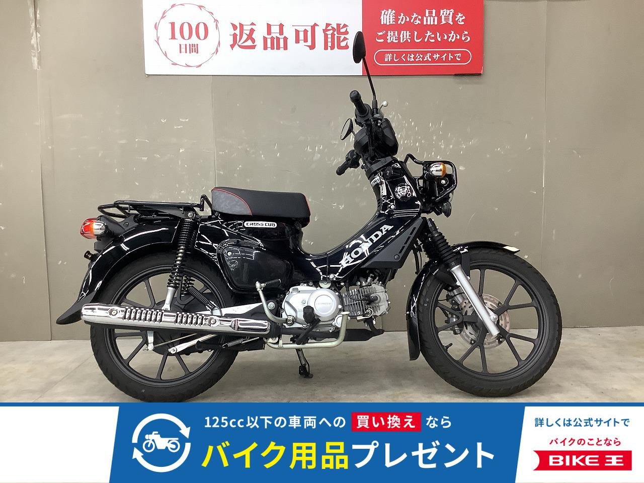 クロスカブ110くまモンバージョン　2022年モデル！スペアキーあり！
