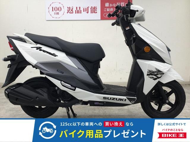 AVENIS 125（アヴェニス125）　2023年モデル／マルチバー／スマホホルダー／USBポート標準装備！!
