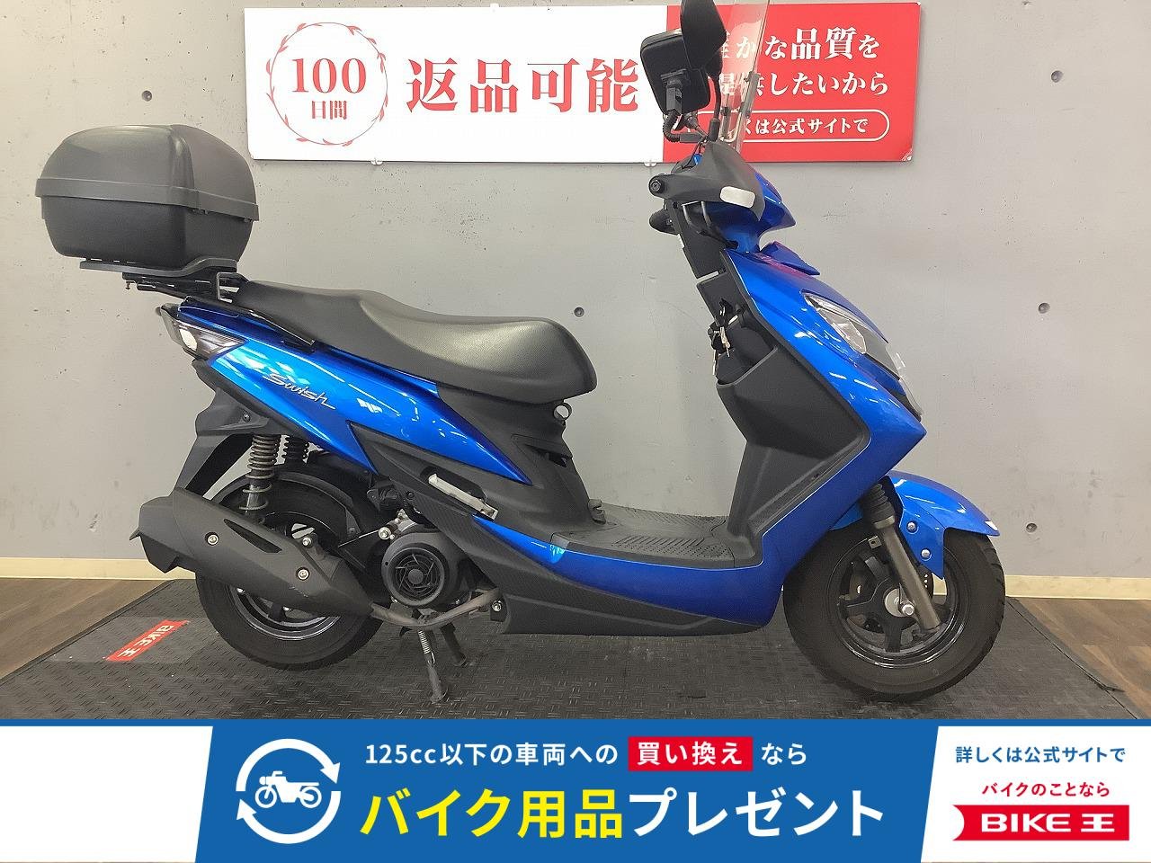 スイッシュ　2019年モデル　フリップヒーター　Rボックス装備