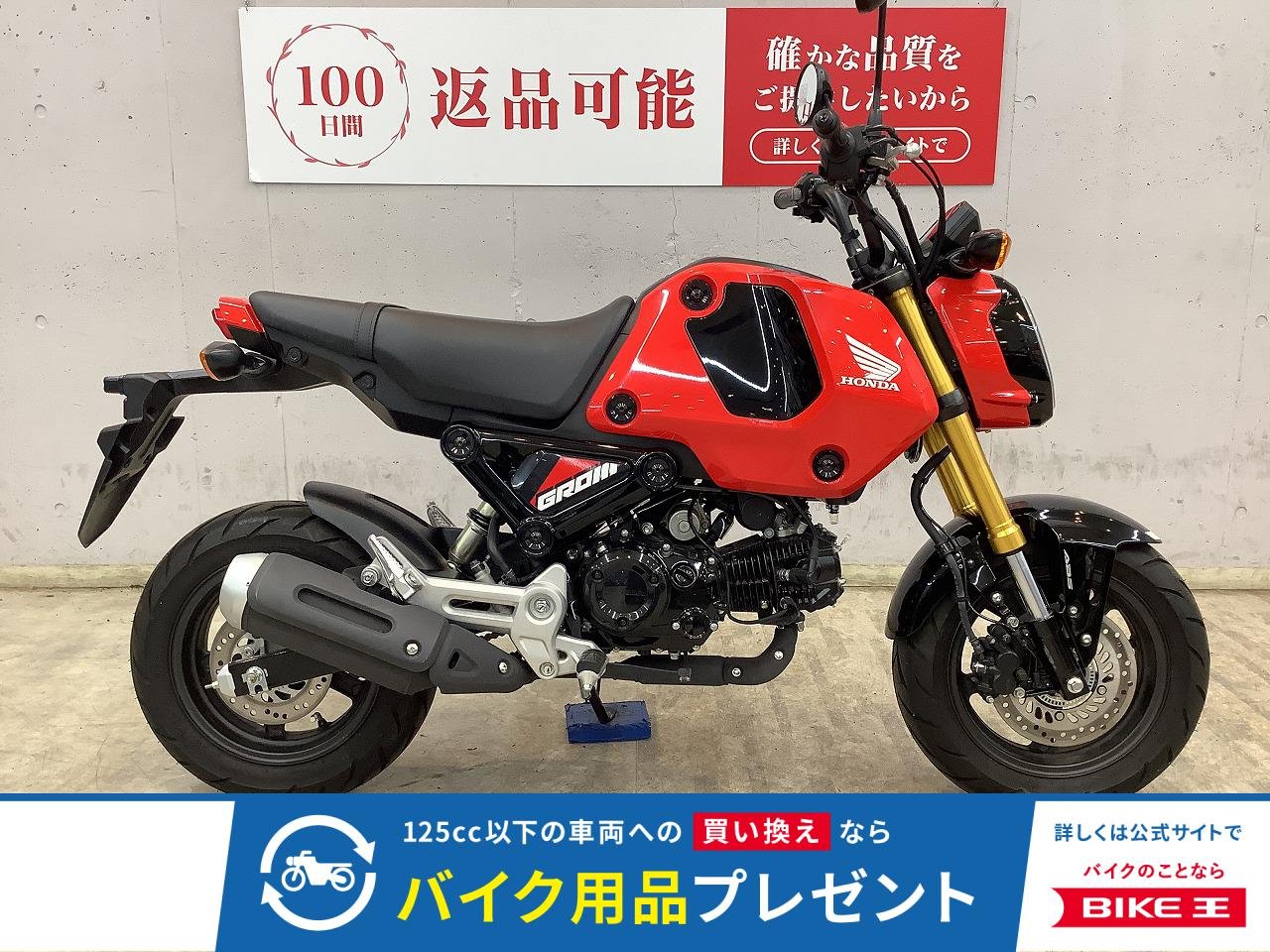 グロム　２０２３年モデル　ＪＣ９２現行型　フルノーマル　低走行車両
