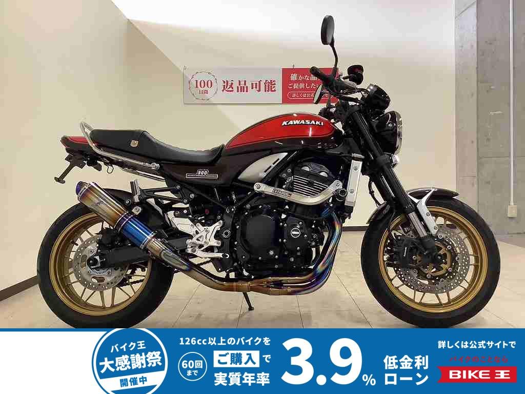  Z900RS 50th Anniversary 　2022年モデル　ワイバンフルエキ/バックステップ/サブフレーム/グラブバー/フェンダーレス