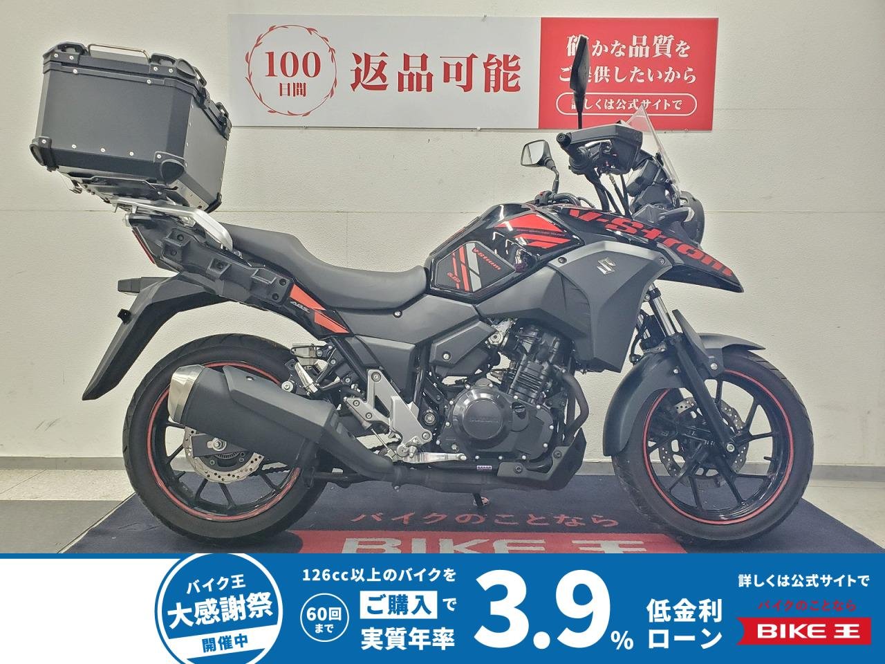 Vストローム250　2021年モデル　リヤボックス装備！!
