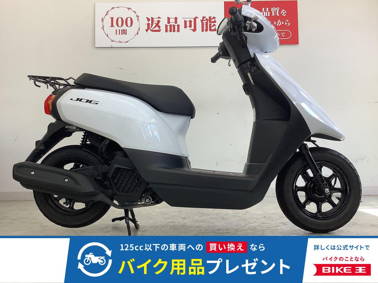 JOG　フルノーマル・2023年モデル