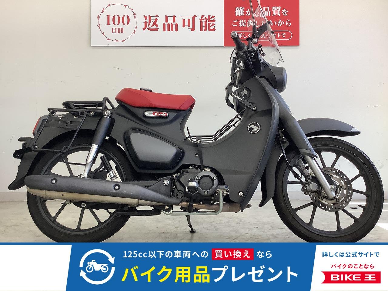 スーパーカブC125　スクリーン・マルチバー・ベトナムキャリア・サイドバックサポート！!