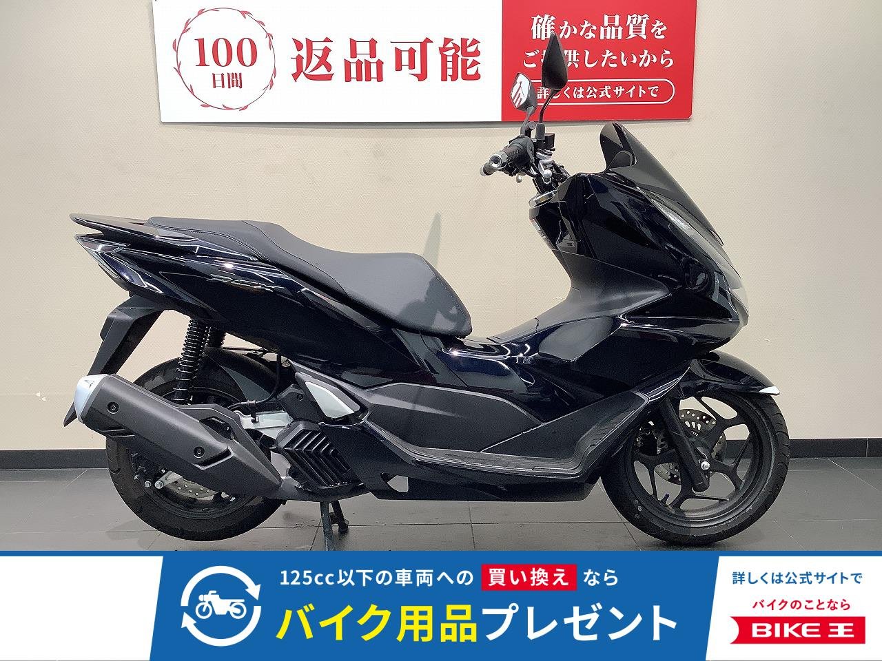 PCX　JK05