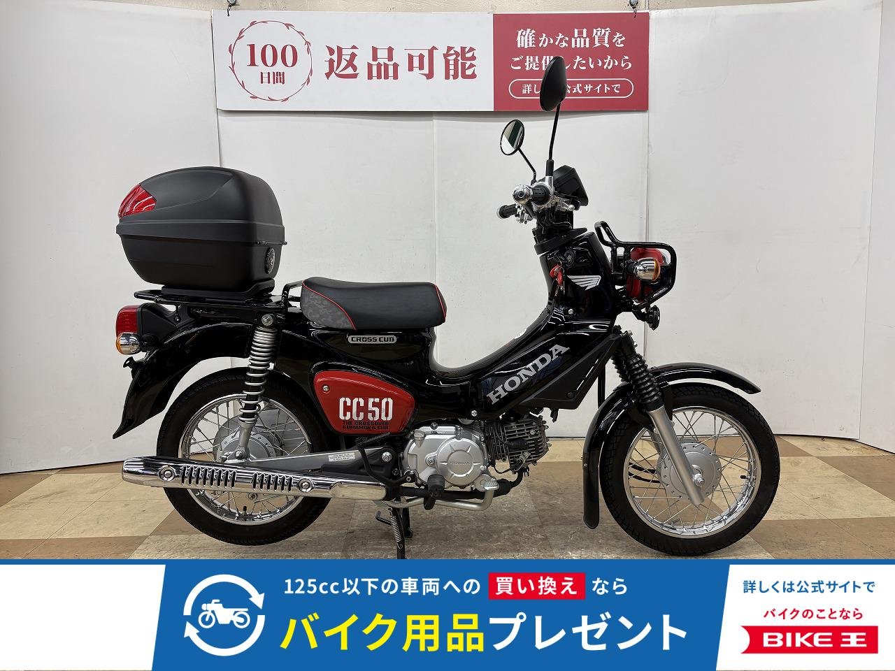 クロスカブ５０　クマモン　２０２０年モデル　リアボックス装備！