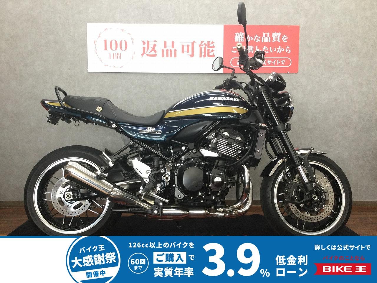 Z900RS【ハンドル・フェンダーレス他カスタム多数☆】