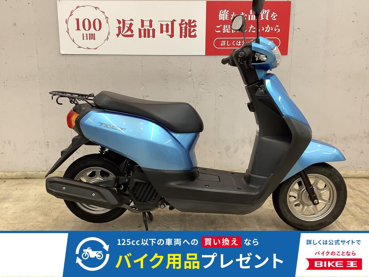 タクト・ベーシック　２０１５年モデル　ＡＦ７５型　フルノーマル　リアキャリア
