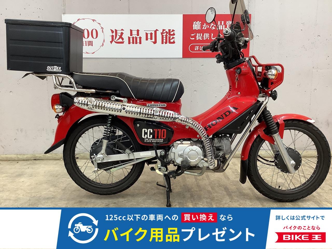 クロスカブ１１０　２０１８年モデル　ＯＵＴＥＸ製アップサイレンサー　グリップヒーター　スクリーン　カスタム多数